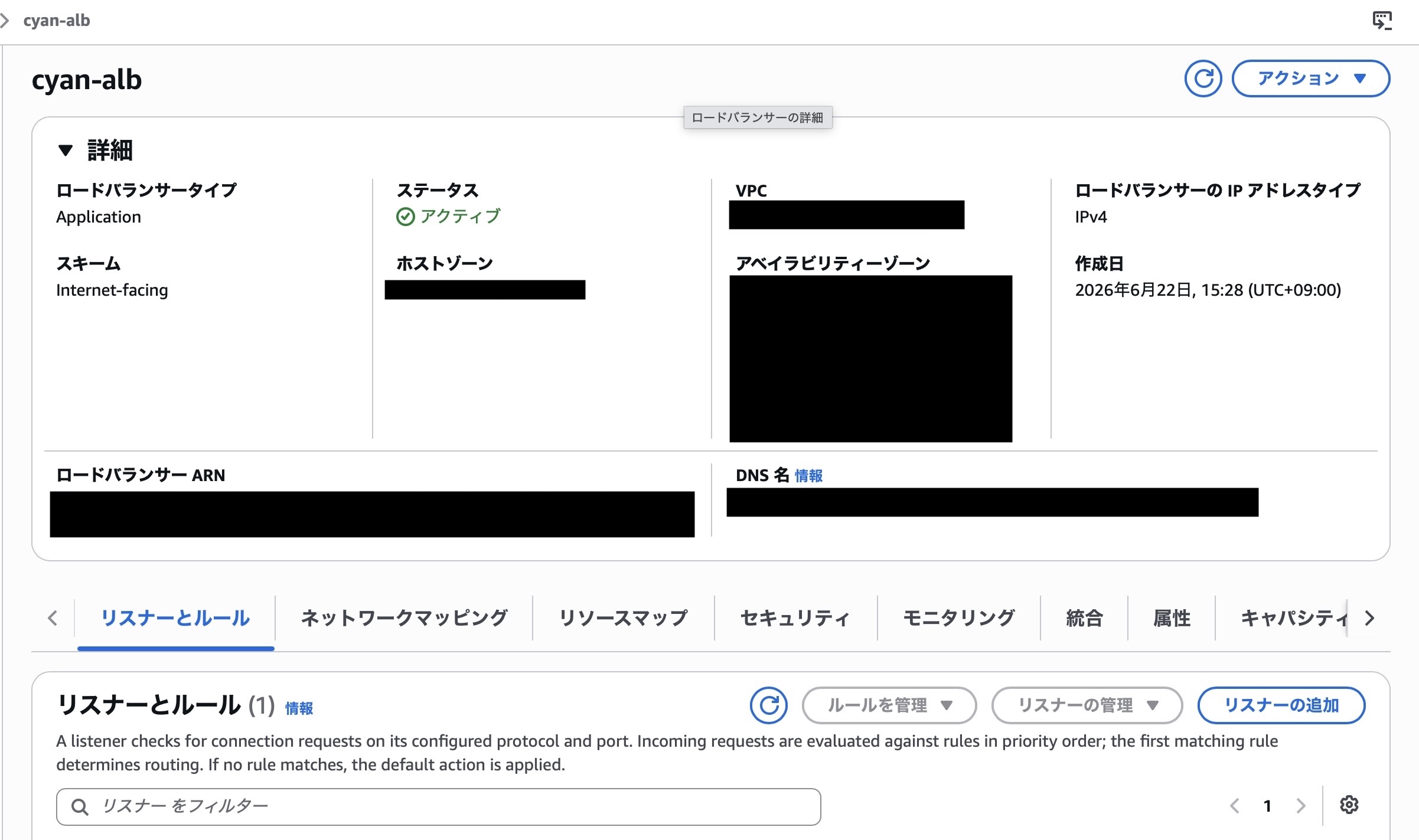 Application Load Balancer